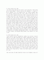(생활과 건강 공통) 1) 현재 자신이 갖고 있는 건강문제(질병 혹은 증상)를 2가지 제시하고 각 건강문제가 자신의 신체적 심리적 사회적 측면에 미치는 영향에 대해 상세히 기 4페이지
