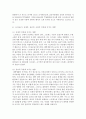 (생활과 건강 공통) 1) 현재 자신이 갖고 있는 건강문제(질병 혹은 증상)를 2가지 제시하고 각 건강문제가 자신의 신체적 심리적 사회적 측면에 미치는 영향에 대해 상세히 기 5페이지