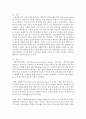 (생활과 건강 공통) 1) 현재 자신이 갖고 있는 건강문제(질병 혹은 증상)를 2가지 제시하고 각 건강문제가 자신의 신체적 심리적 사회적 측면에 미치는 영향에 대해 상세히 기 9페이지