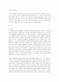 (생활과 건강 공통) 1) 현재 자신이 갖고 있는 건강문제(질병 혹은 증상)를 2가지 제시하고 각 건강문제가 자신의 신체적 심리적 사회적 측면에 미치는 영향에 대해 상세히 기 10페이지