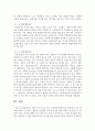 (생활과 건강 공통) 1) 현재 자신이 갖고 있는 건강문제(질병 혹은 증상)를 2가지 제시하고 각 건강문제가 자신의 신체적 심리적 사회적 측면에 미치는 영향에 대해 상세히 기 14페이지