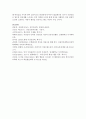 (생활과 건강 공통) 1) 현재 자신이 갖고 있는 건강문제(질병 혹은 증상)를 2가지 제시하고 각 건강문제가 자신의 신체적 심리적 사회적 측면에 미치는 영향에 대해 상세히 기 15페이지