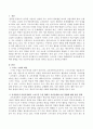 스마트 수업을 교실에 도입한다는 교육부의 발표가 있는데 유치원이나 어린이집에도 스마트폰 수업을 확대한다면 유아들에게 어떠한 영향을 미칠 것인지에 대한 자신의 생각을 서술하시오 2페이지