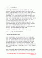 보건교육D형 2019-중장년 여성남성의 비만관리교육 보건교육 그린의 PRECEDE-PROCEED 모형을 적용 한 시간분량의 학습지도계획서 포함 - 방송통신대 보건교육D형 3페이지