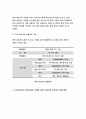보건교육D형 2019-중장년 여성남성의 비만관리교육 보건교육 그린의 PRECEDE-PROCEED 모형을 적용 한 시간분량의 학습지도계획서 포함 - 방송통신대 보건교육D형 5페이지