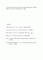 보건교육D형 2019-중장년 여성남성의 비만관리교육 보건교육 그린의 PRECEDE-PROCEED 모형을 적용 한 시간분량의 학습지도계획서 포함 - 방송통신대 보건교육D형 12페이지