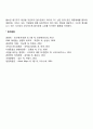 [비즈니스/경제] 마케팅 믹스에서 가장 중요한 것이 무엇인지 선정하고 그 이유를 말해 보시오  3페이지