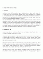 경영자의 유형과 기능(소유경영자 고용경영자 전문경영자 현대경영자의 기능) 3페이지