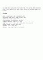 경영자의 유형과 기능(소유경영자 고용경영자 전문경영자 현대경영자의 기능) 4페이지