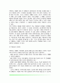 [행동수정기법] 과리수정 꾸중과 체벌 용암법 3페이지