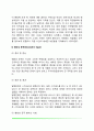 [해리성 장애] 해리성 기억상실 해리성 둔주 해리성 주체성 장애 이인성 장애의 원인과 증상 및 치료방법 해리성장애 환자의 사례 4페이지