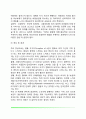 [해리성 장애] 해리성 기억상실 해리성 둔주 해리성 주체성 장애 이인성 장애의 원인과 증상 및 치료방법 해리성장애 환자의 사례 8페이지