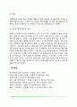 [해리성 장애] 해리성 기억상실 해리성 둔주 해리성 주체성 장애 이인성 장애의 원인과 증상 및 치료방법 해리성장애 환자의 사례 9페이지