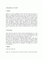 메이크업아티스트 자기소개서 자소서 3페이지
