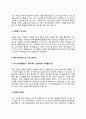 메이크업아티스트 자기소개서 자소서 4페이지