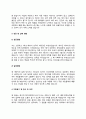 메이크업아티스트 자기소개서 자소서 5페이지