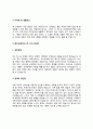 메이크업아티스트 자기소개서 자소서 8페이지