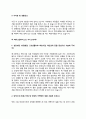 메이크업아티스트 자기소개서 자소서 9페이지