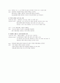 [정신간호] 조현병 사례관리 Team approach 5페이지