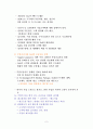 물류합리화 사례 2페이지