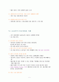 물류합리화 사례 5페이지