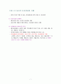 물류합리화 사례 7페이지