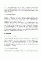 경영자의 유형과 분류(라인스탭관리자 직능관리자와 전반관리자 행정관리자와 경영관리자 소유경영자 고용경영자 전문경영자) 3페이지