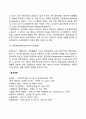 경영자의 유형과 분류(라인스탭관리자 직능관리자와 전반관리자 행정관리자와 경영관리자 소유경영자 고용경영자 전문경영자) 4페이지