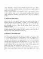 [경영학의 역사] 경영개념의 역사 3페이지