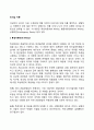 리더십 특성이론 리더십 행동이론 리더십 상황이론 2페이지
