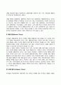 리더십 특성이론 리더십 행동이론 리더십 상황이론 3페이지