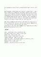 [기업경영자의 사회적 책임] 경영자의 사회적 책임의 배경과 윤리적 측면 4페이지