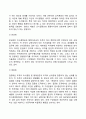 [경영조직] 조직화과정 경영조직의 권한과 위임 라인-스탭조직 3페이지