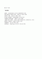 [경영조직] 조직화과정 경영조직의 권한과 위임 라인-스탭조직 5페이지
