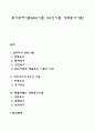 동기부여이론(ERG이론 2요인이론 성취동기이론) 1페이지