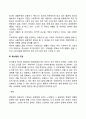 기업의 사회적 환경 4페이지