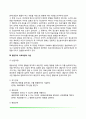 [행동수정치료] 행동수정의 개념과 역사 행동주의 치료과정과 행동수정기법 4페이지
