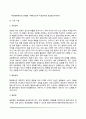 [행동수정치료] 행동수정의 개념과 역사 행동주의 치료과정과 행동수정기법 5페이지