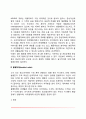 [행동장애] 주의력결핍과잉행동장애(ADHD)와 품행장애의 원인과 증상 및 치료방법 6페이지