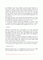 [행동장애] 주의력결핍과잉행동장애(ADHD)와 품행장애의 원인과 증상 및 치료방법 7페이지