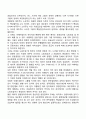 [기업의 이해자집단] 이해관계자집단의 의의 2페이지