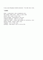[기업의 이해자집단] 이해관계자집단의 의의 3페이지