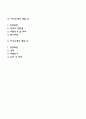 자기소개서 예문 2페이지