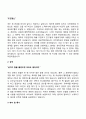 자기소개서 예문 5페이지