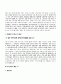 자기소개서 예문 6페이지