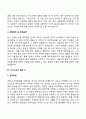 자기소개서 예문 8페이지