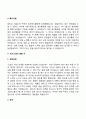 자기소개서 예문 10페이지