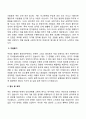 자기소개서 예문 11페이지