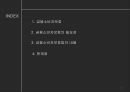 금융소비자보호법 2페이지