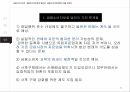 금융소비자보호법 31페이지
